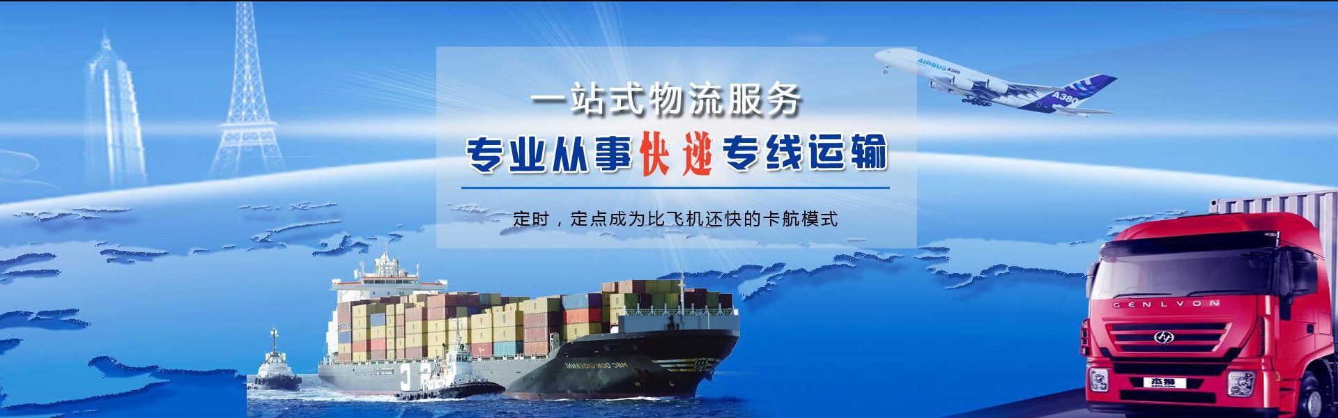 沭阳到克罗地亚物流公司-沭阳至克罗地亚物流专线-沭阳空运到克罗地亚-优时通物流有限公司