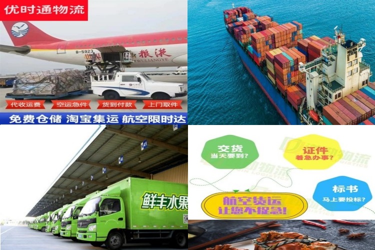 沭阳到克罗地亚航空货运公司-沭阳到克罗地亚物流专线